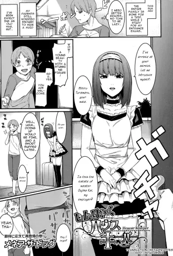 Shinryaku House Keeper | An importunate Housekeeper manga cover