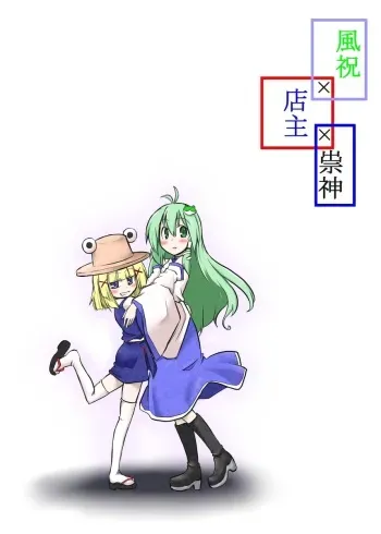 [futa] Kazehafuri x Tenshu x Tatarigami (Touhou Project) manga cover