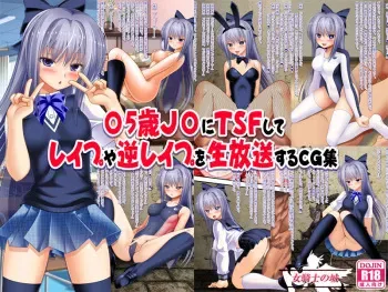 [Onna Kishi no Shiro (Knight)] 15-sai JK ni TSF Shite Rape ya Gyaku Rape o Namahousou Suru CG Shuu manga cover