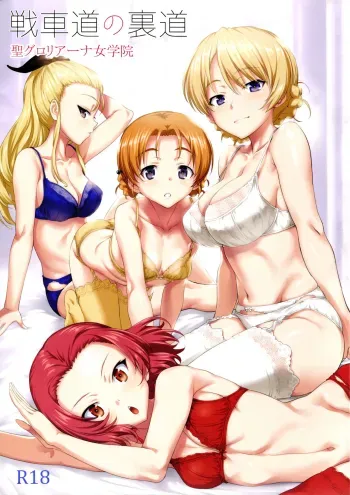 Senshadou no Uramichi St. Gloriana Jogakuin manga cover