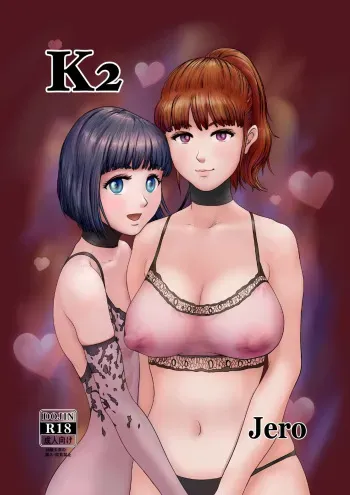 K2 manga cover