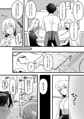 [ゆりしましる] 煽ってくる生意気いとこセ〇レ路地裏編 manga cover