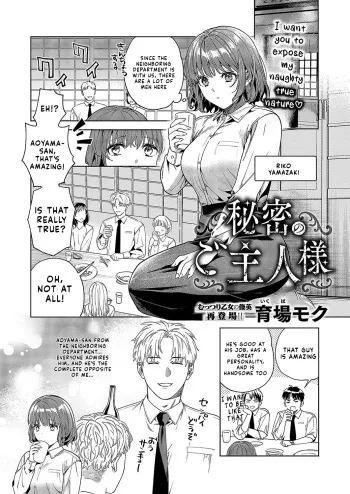 Himitsu no Goshujin-sama | My Secret Master manga cover