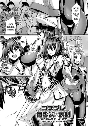 Cosplay Satsueikai no Uragawa| The Other Side of Cosplay Photoshoot manga cover