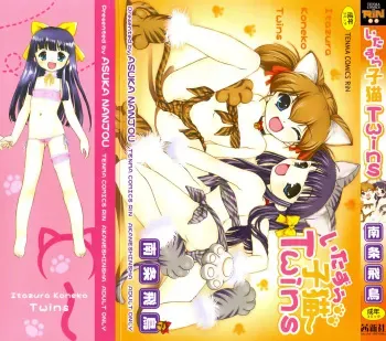 [Nanjou Asuka] Itazura Koneko Twins Ch. 1-7 [Russian] [Psih] manga cover