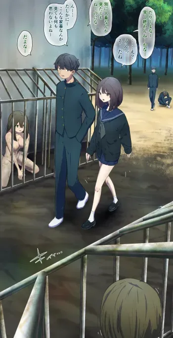After touring the human barn, I went inside the cage manga cover