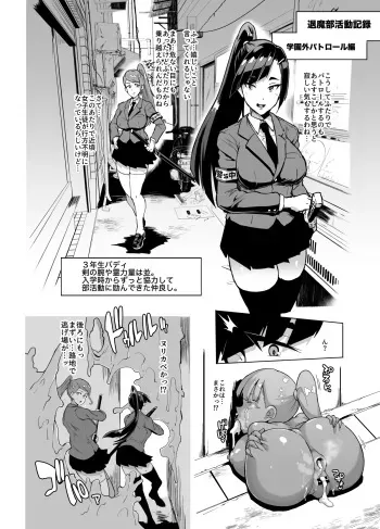 [Fan no Hitori] Ponytail JK Taimabu Rakugaki Ch. 8 Extended manga cover