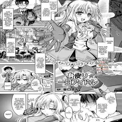 One Day Substitute Idol [Original] manga cover