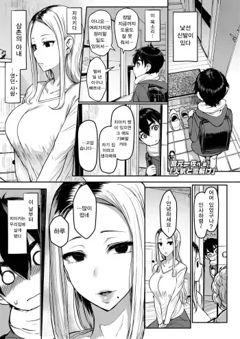 [Miyamoto Issa] Hitohada to yukidoke (Girls forM Vol.20) [Korean] [Digital] manga cover
