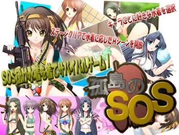 [Nijigen no Fuefuki] Kotou no SOS (The Melancholy of Haruhi Suzumiya) manga cover