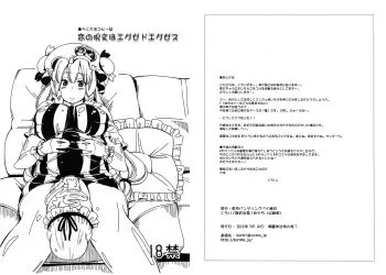(Reitaisai 7) [Tokyo Bungeling Bay Yokohama (Kurori, Suwa Izumo, Ayachi)] Koi no Jumon wa Eguzedoeguzesu (Touhou Project) manga cover