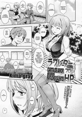 [Kima-Gray] Love Letter from HP | Carta de Amor de unos Pantalones Calientes (COMIC Megastore 2012-06) [Spanish] [Kallen-Kozuki] manga cover