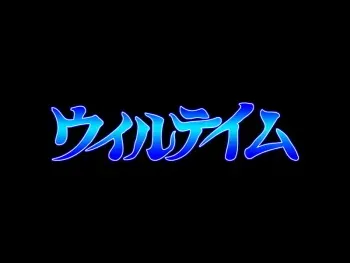 [Will Tame] Makan no Toriko manga cover