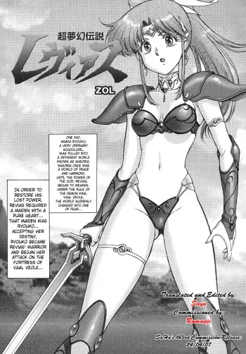 [ZOL] Chou Mugen Densetsu Revias | Super Fantasy Legend Revias (Tatakau Heroine Ryoujoku Anthology Toukiryoujoku) [English] [SaHa] [Incomplete] manga cover