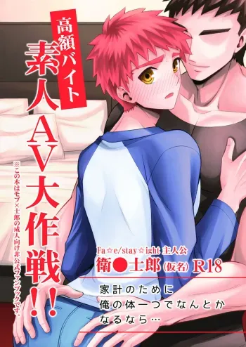 Kougaku Beit Shirouto AV Daisakusen!! | The Great Hightime Amateur Porn Strategy!! manga cover