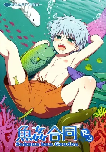 [Anthology] Majikichi Anthology - Sakana Kan Goudou (HxH) - Ch1, 3-9 =SW= manga cover