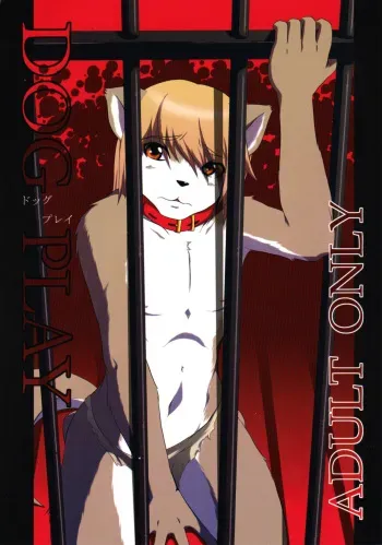 (Shota Scratch 13) [Miburi (Miga, Izumi Yoshikazu)] DOG PLAY [Decensored] manga cover