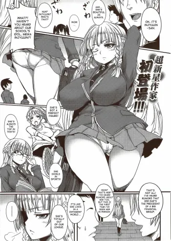 [Hitagiri] DOUBLE TRAP (COMIC HANA-MAN 2009-12) [English] [desudesu] manga cover