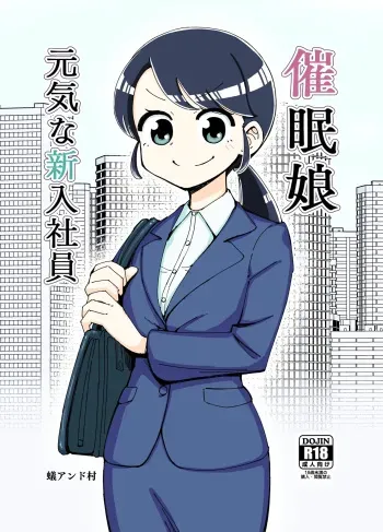 Saimin Musume ~Genki na Shinnyuu Shain~ | Hypnotized Maiden ~The Energetic New Hire~ manga cover