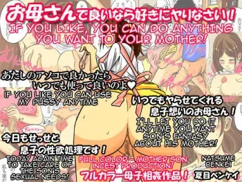 Okaa-san de Ii nara Suki ni Yarinasai! | If you like, you can do anything you want to your mother! manga cover