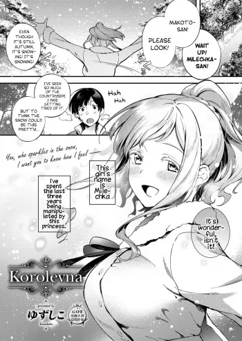 Korolevna manga cover