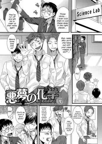 Akumu no Kagaku | The Chemistry of Nightmares manga cover