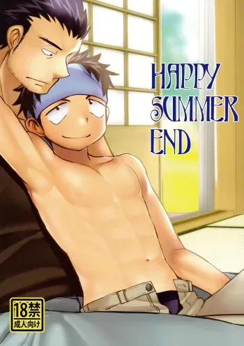 (C90) [Tanakana (Tanaka Natsumi)] HAPPYSUMMEREND [English] {Shotachan} manga cover