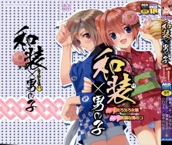 [Anthology] Ero Shota 11 - Wasou X Otokonoko manga cover