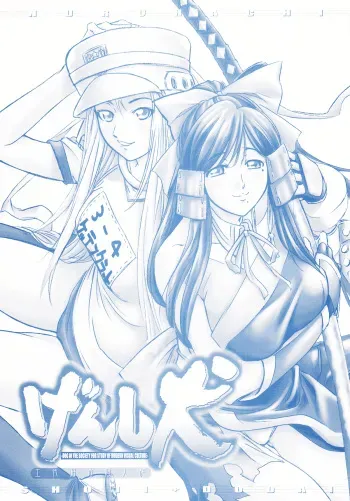 (CR36) [Nuruhachi (Dodai Shouji)] Genshiken (Genshiken) manga cover