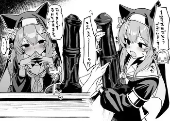 [ナカイザード] バカデカディルドで遊びすぎて垂れ流しになったマリーちゃん！！！(ブルーアーカイブ) manga cover