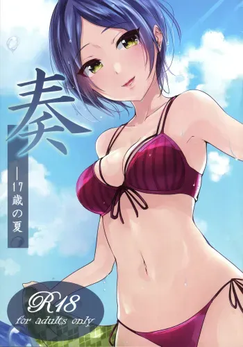 (C94) [Murabito Toufuten] Kanade -Summer of 17-Years-Old manga cover