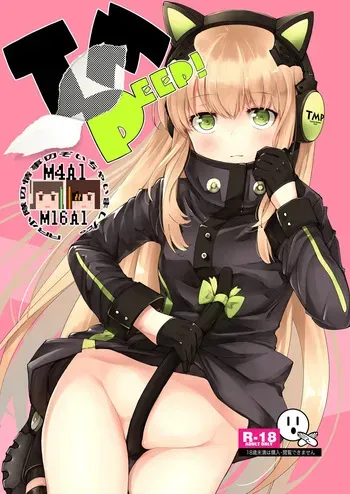 [MMU2000 (Mishima Hiroji)] TMPEEP! AR Shoutai no Jouji Nozoichaimashita Hen (Dolls' Frontline) [Digital] manga cover