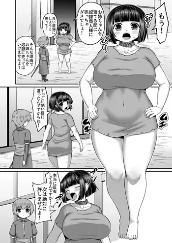 [ひまだら] 売り飛ばして尻からバイブを出すのを手伝う漫画 manga cover