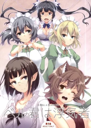 Bellkun Is A Cheater! | Dungeon ni Deai o Motomeru no wa Machigatteiru Darou ka) manga cover