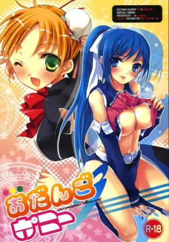 [honeyking, ri:s (Hisama Kumako, Mitsu King)] Odango Pony (Quiz Magic Academy) manga cover