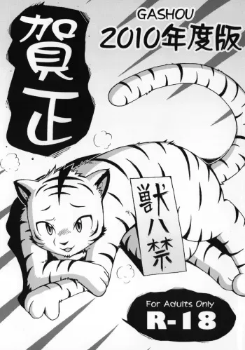 Escalate manga cover