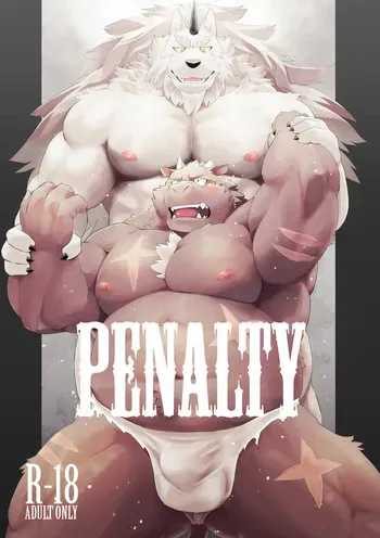 [ふてー(Fute）] PENALTY [Japanese][Digital] manga cover