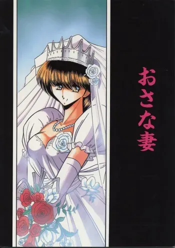(C48) [Circle Taihei-Tengoku (Horikawa Gorou)] Osana Zuma manga cover