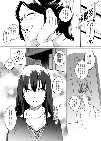 [川邑司] 渋谷凛さん おっぱい漫画 (アイドルマスターシンデレラガールズ) manga cover