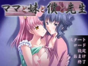 [Love Cherry] Mama to Imouto to Boku to Sensei manga cover