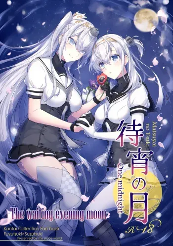 Matsuyoi no tsuki -One Midnight- | The waiting evening moon -One Midnight- manga cover