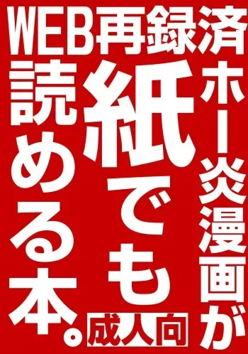 [ADVANX (t)] WEB Sairoku Zumi HawEn Manga ga Kami demo Yomeru Hon. (Boku no Hero Academia) [Digital] manga cover