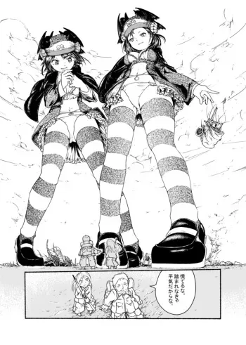 [kangija] Demon girls vore manga cover