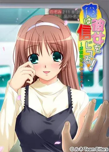 [Lune Team Bitters] Ore wa Kanojo o Shinjiteru! ~Enkyori Ren'ai no Susume~ manga cover