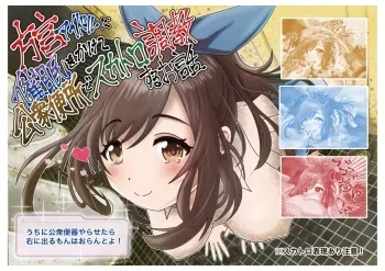 [Kiteretsu Daihyakka (Korosuke)] [Ningen Benki] Hougen Idol ni Saimin o Kakete Koushuu Benjo de 3-kakan Scatolo Choukyou Suru Ohanashi [Anal Name] (THE iDOLM@STER: Shiny Colors) manga cover