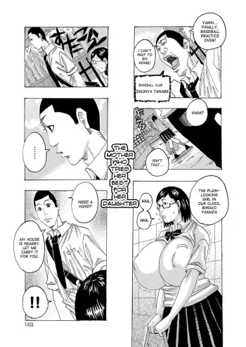 Musume no Tame ni Ganbaru Hahaoya | The Mother Who Tries Her Best For Her Daughter manga cover