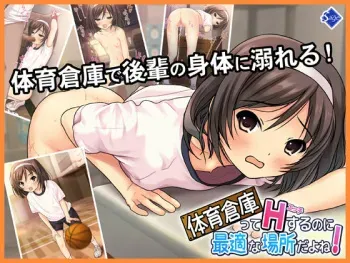 [Sage] Taiiku Soukotte Ecchi wo Suru no ni Saiteki na Basho Dayone! manga cover