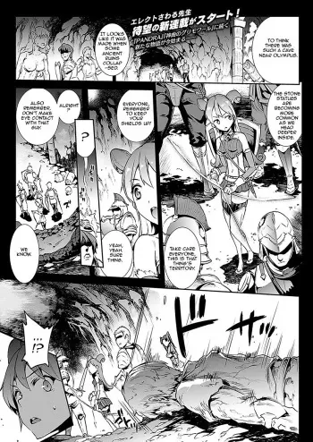 [Erect Sawaru] Raikou Shinki Aigis Magia - PANDRA saga 3rd ignition - Part 1 - Biribiri Seitokaicho (COMIC Unreal 2016-10 Vol. 63) [English] [Jormangander] manga cover