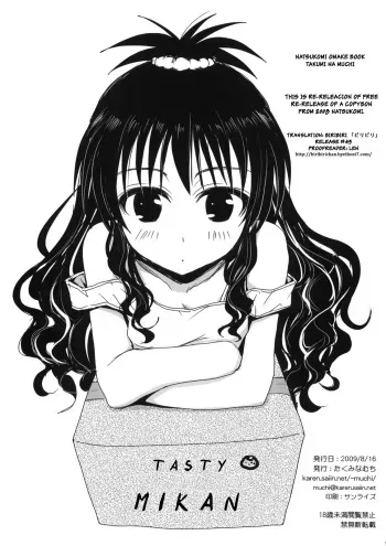 (C74) [Takumi na Muchi (Takumi na Muchi)] Natsukomi Omake Hon (To LOVE-Ru) [English] [biribiri] manga cover