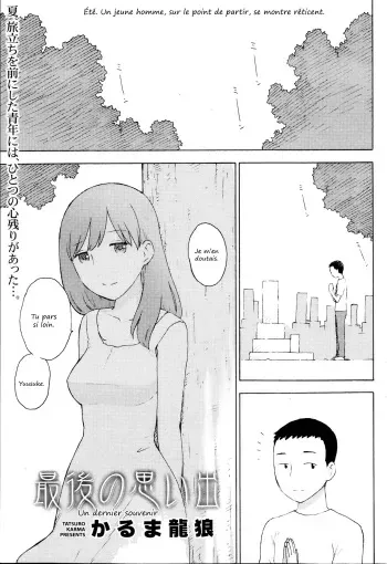 [Karma Tatsurou] Saigo no Omoide | Un dernier souvenir (Monthly Vitaman 2013-09) [French] {Helky} manga cover